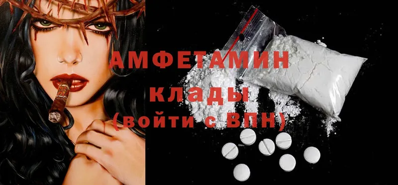 Amphetamine 97%  как найти   Ялта 