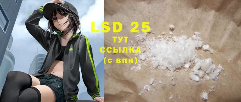 продажа наркотиков  Ялта  LSD-25 экстази кислота 