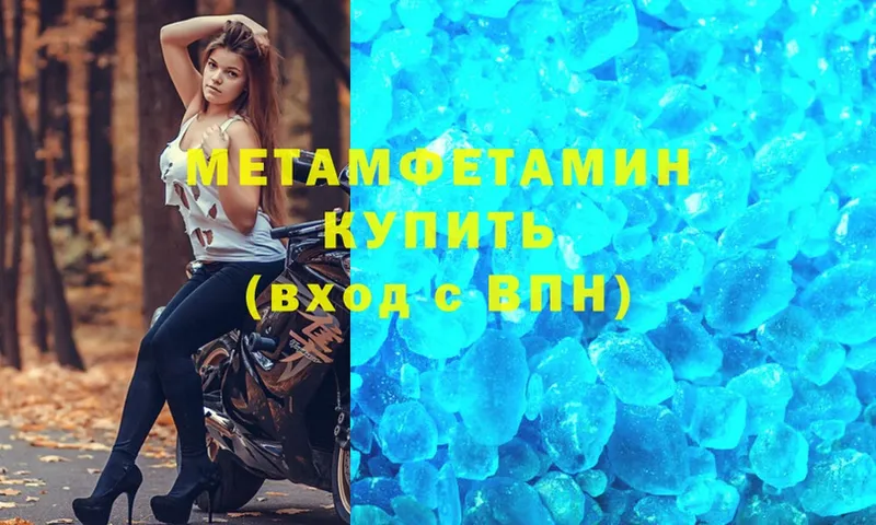 где купить   Ялта  Метамфетамин Декстрометамфетамин 99.9% 